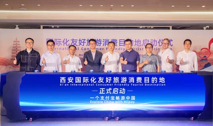 Launch ceremony of “International Consumer Friendly Tourist Destination” Xi’an (Photo: Business Wire)