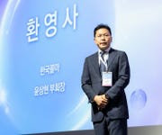 Sang-hyun Yoon, Vice President of Kolmar Group, delivers welcoming remark at the Amazon K-Beauty Conference Seller Day (Image: Kolmar Korea)