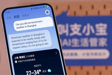 Ant Group unveiled AI life assistant app – Zhixiaobao, at the 2024 INCLUSION · Conference on the Bund. (Graphic: Business Wire)