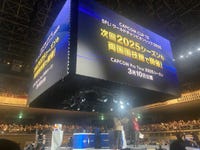 Capcom announced that the Street Fighter League 2025 season will be held in Ryogoku Kokugikan Arena, Japan. (Photo: Business Wire)