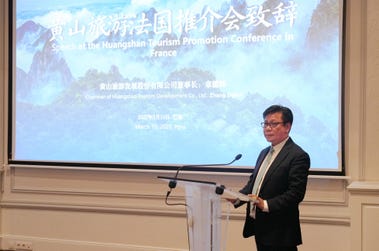 Zhang Dehui, president of Huangshan Tourism Development Co., Ltd., delivered a speech at the event. (Photo: Business Wire)