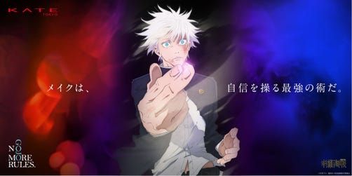 An image post of the Collaboration by KATE, with JUJUTSU KAISEN